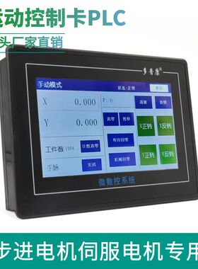运动控制卡器替PLC触摸屏多轴非联动步进伺服电机M3A2000m3a4000