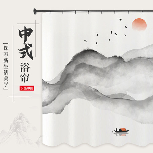 中式浴室浴帘套装免打孔防水布帘加厚卫生间隔断国风帘子挂帘