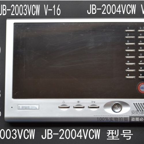 leelen 立林科技V-16-2003VCW彩色可视对讲分机JB-2004VCW V-17