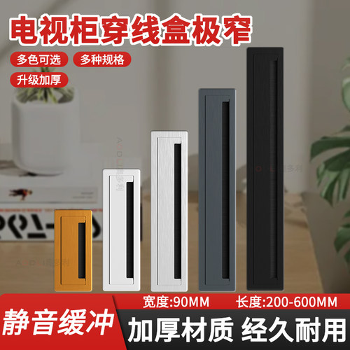 电视柜穿线盒极窄办公室电脑桌面线孔盖加厚阻尼缓冲过线盒装饰盖