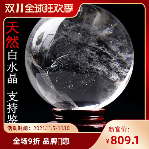 IKXO天然巴西白水晶球摆件 原石人工打磨透明球家居客厅装饰礼品