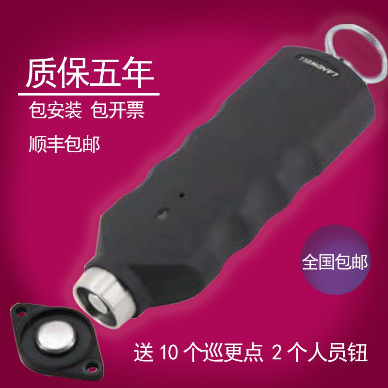 兰德华L-2000P巡更棒 接触式巡更机l-2000pt通信座电子巡检器系统