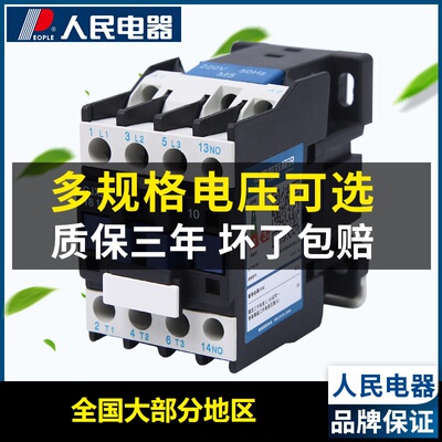 人民电器交流接触器CJX2-0910 1210 1810 2510 3210 三相380V220V