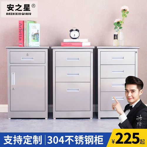 304不锈钢矮柜储物柜带锁医疗柜员工阳台抽屉鞋柜办公文件铁皮柜