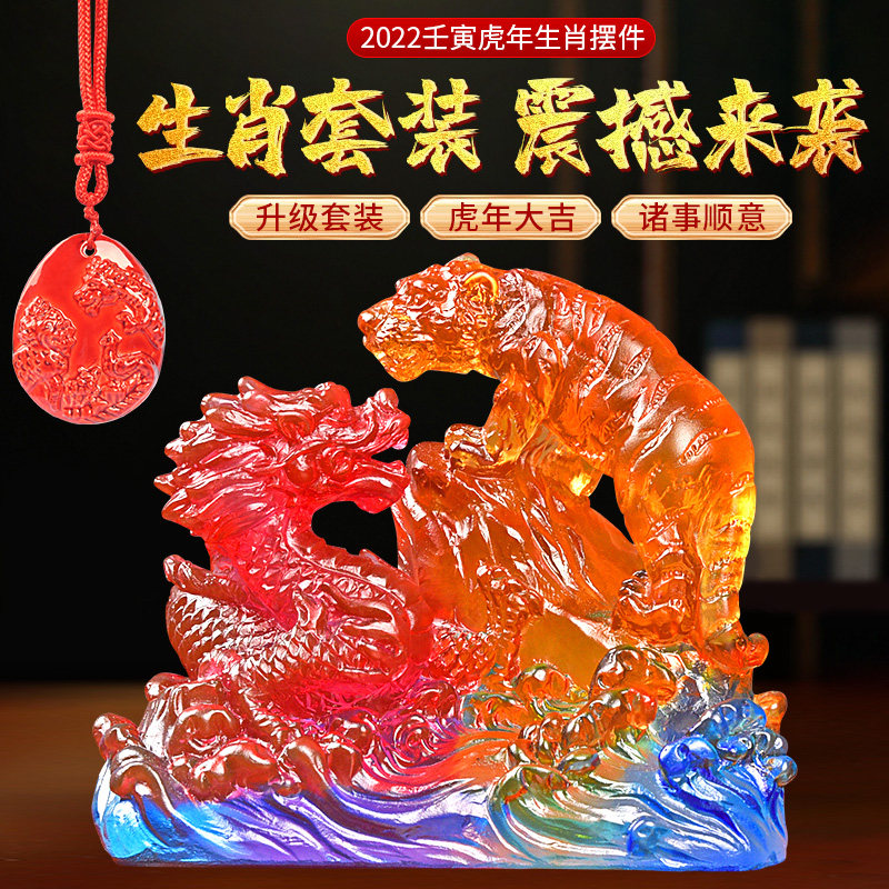 聚贤阁宋韶光2022年吉祥物鼠牛岁本命年吊坠琉璃属虎摆件