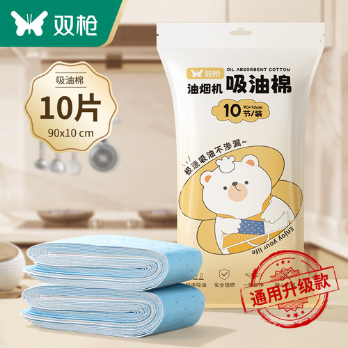 双枪抽油烟机吸油纸棉条棉垫油槽通用厨房过滤网家用防油贴纸吸盒