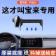 配件用品 导航车载支架改装 专用于大众宝来手机支架25款 手动畅行版