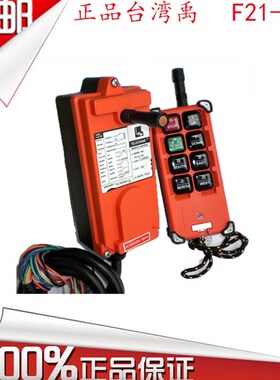 行车航吊天车电动葫芦TELECRANE工业无线F21-E1B TX/RX U频