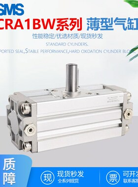 SMS旋转CRA1摆动气缸CDRA1BW/X/Y/Z齿轮齿条式32/50/63/80-90-180