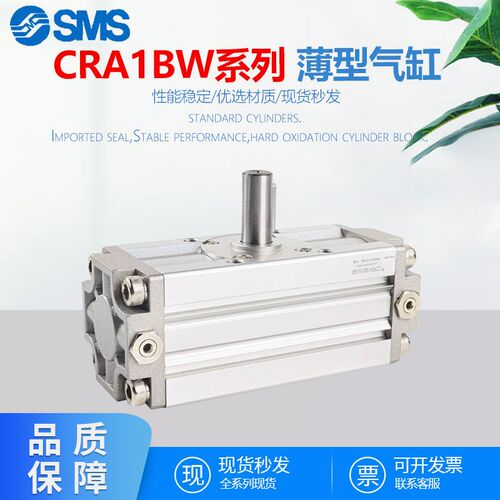 SMS旋转CRA1摆动气缸CDRA1BW/X/Y/Z齿轮齿条式32/50/63/80-90-180