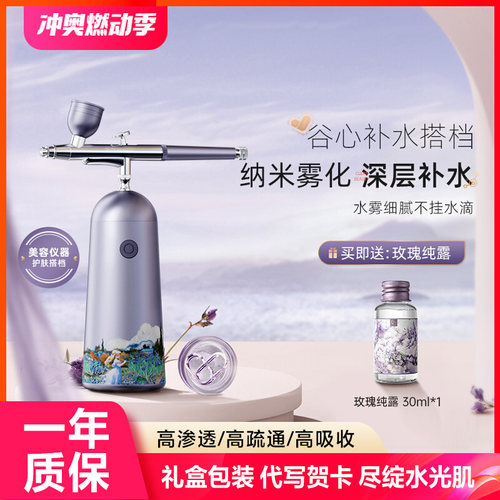 谷心注氧仪家用手持水光仪美容院高压喷雾脸部补水纳米精华导入仪