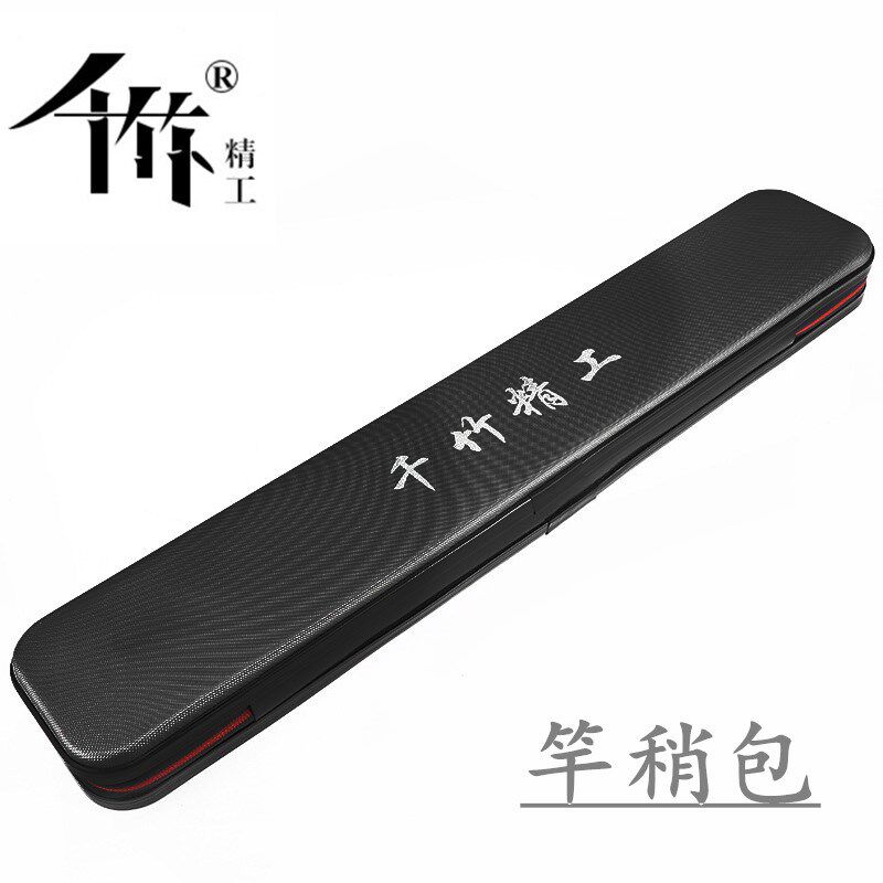 千竹竿稍盒竿稍包微铅竿装筏竿竿稍桶筏钓竿梢头筒竿稍收纳盒