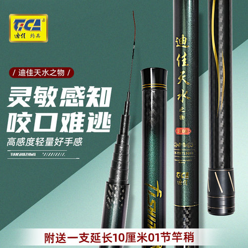 迪佳天水传统钓长竿鲇竿超轻超硬90T长竿短线钓草洞炮竿打窝竿
