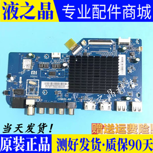 原装 65R6 A液晶电视线路电路主板CV9631 KH配屏可选测好 红米L55