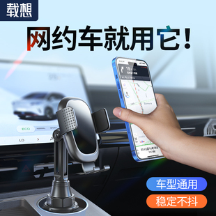 载想手机车载支架网约车专用滴滴出租车水杯位汽车导航杯托式埃安
