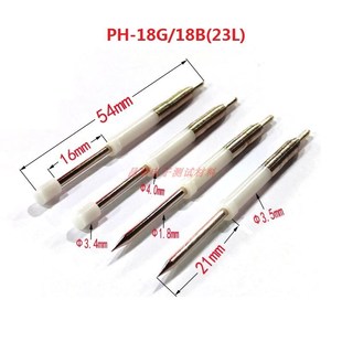23L 塑胶头 弹簧顶针 18G 治具针 测试探针 18B 一体式 尖头