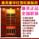 康美远红外汗蒸房红雪松纳米碳晶板房家用能量屋光波房桑拿汗蒸箱