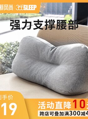365SLEEP办公室椅子加厚腰靠椅垫护腰垫腰枕软管透气汽车靠垫大号