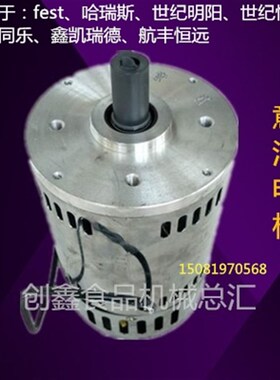 包邮250型锯骨机电机配件1.5KW电动机切骨剁骨机马达 通用型310型