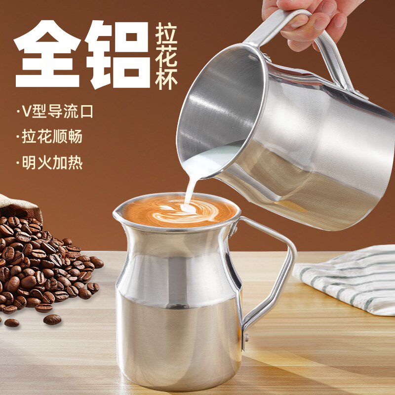 铝咖啡壶拉花杯加厚手冲壶煮茶壶大容量奶茶店专用尖嘴泡奶打奶缸