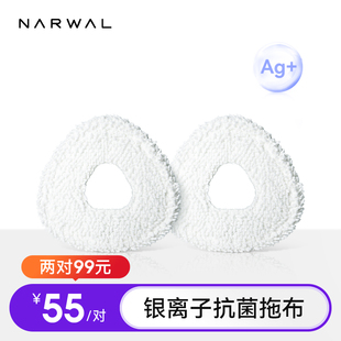 Lite 适用J3 银离子抗菌拖布 云鲸专用配件