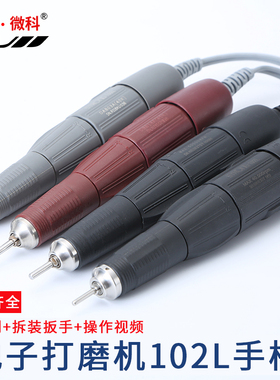 STRONG204牙机手柄2.35/3.0 雕刻机打磨机世新 雕刻笔3.5/4/5万转