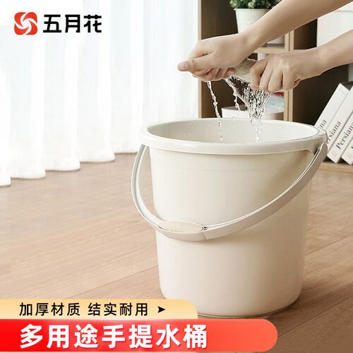 五月花水桶家用加厚耐用提手16L大容量塑料洗衣泡脚清洁用拖把桶