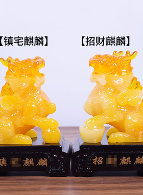 招财麒麟摆件一对客厅乔迁镇宅装饰品家居酒柜电视柜摆件开业送礼