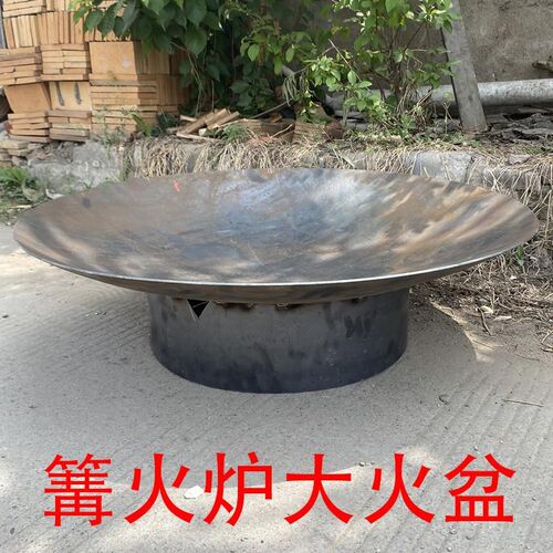 篝火盆烤火炉花园农家乐户外活动钢板晚会酒店庭院烧柴取暖民宿