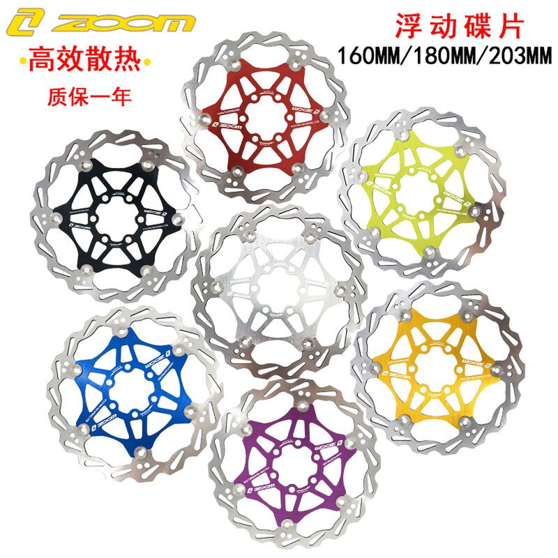 山地公路自行车浮动碟片 ZOOM信隆160MM180刹车片油碟不锈钢刹盘