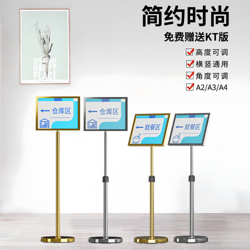不锈钢a4a3双面落地牌立牌展示牌架指示牌立式水牌导向标识牌引路