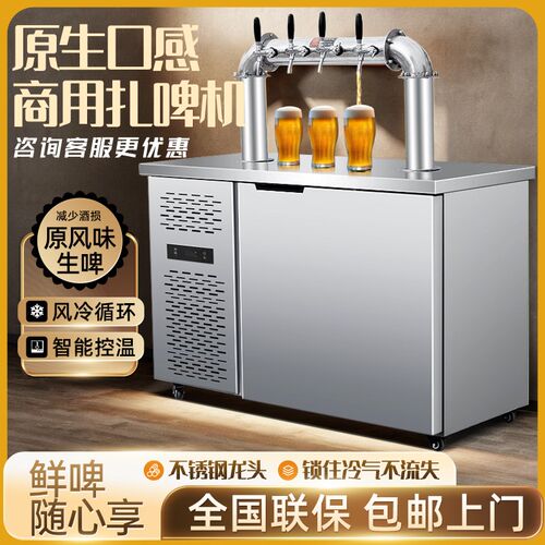 啤酒机扎啤机鲜啤机酒塔美标酒桶啤酒制冷商用酒吧水冷风冷打酒器