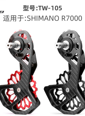 公路车碳纤维陶瓷轴承导轮5800/6800/7000/R8000 后拨FORCE大鸡腿