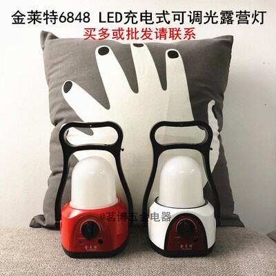 金莱特KN-6848充电式强光野营露营灯LED超亮户外帐蓬灯应急灯马灯