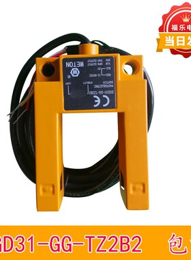 WETON槽型U型光电开关SGD31-GG-TZ2B2汇通平层感应器包邮电梯配件