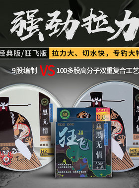 中逵天丝黑无情鱼线主线子线超强拉力钓鱼线竞技大物鱼线渔具用品