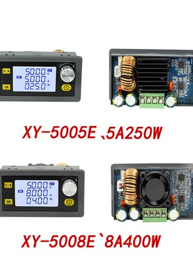XY5008E数控可调直流稳压电源恒压恒流维修50V8A400W降压模块