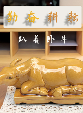 卧牛陶瓷器摆件浴室厨房化妆室客厅卧室缺角黄牛工艺礼品摆饰水牛