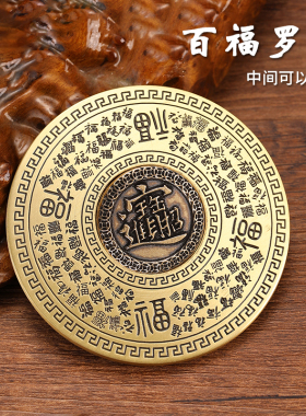 纯黄铜复古百福罗盘摆件招财进宝日进斗金手把件指尖陀螺装饰解压