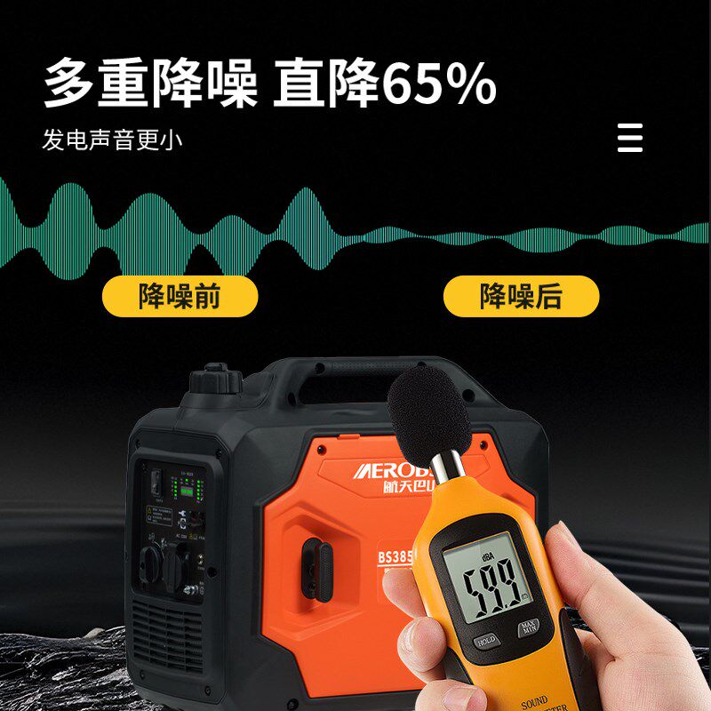 航天巴山220v汽油变频发电机3500w/3.5kw便携家用小型应急摆摊