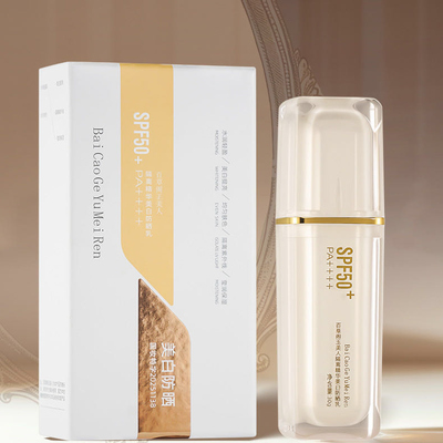 百草阁玉美人隔离精华美白防晒乳21650