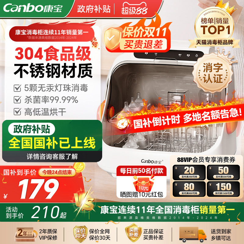 母婴专用 3C认证 星级消毒
