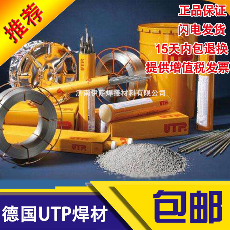 德国UTP AF 068 HH、ENiCr3T0-4镍基药芯焊丝1.2mm
