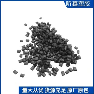 矿物 PPS 玻纤 聚苯硫醚加45%碳黑 阻燃导电 7340A4