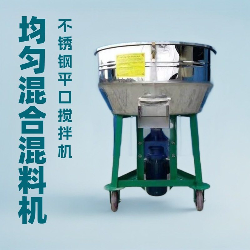 不锈钢平口立式电动搅拌机干湿两用养殖拌料机多功能化工混料机,鲜花速递/花卉仿真/绿植园艺,其它园艺用品,淘宝优惠券,粉丝福利购,淘宝优惠卷