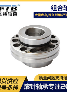 滚针推力球组合轴承NKXR NKX70Z NAKX70Z+IR内套  型号多样