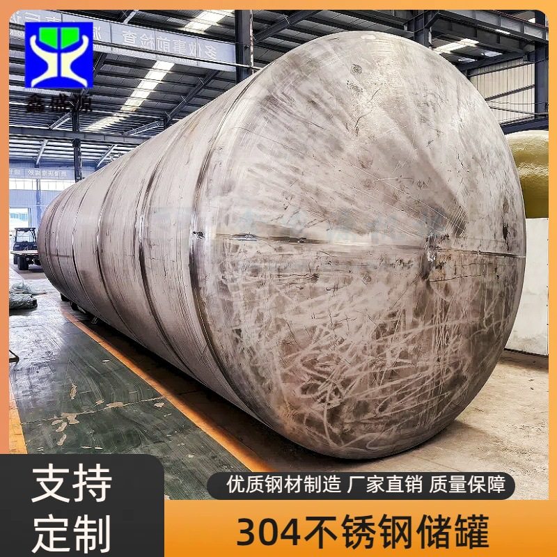 小型立式食醋储罐酱油酿造厂用不锈钢储存罐食品级卧式储蓄罐,橡塑材料及制品,其他塑料制品,淘宝优惠券,粉丝福利购,淘宝优惠卷