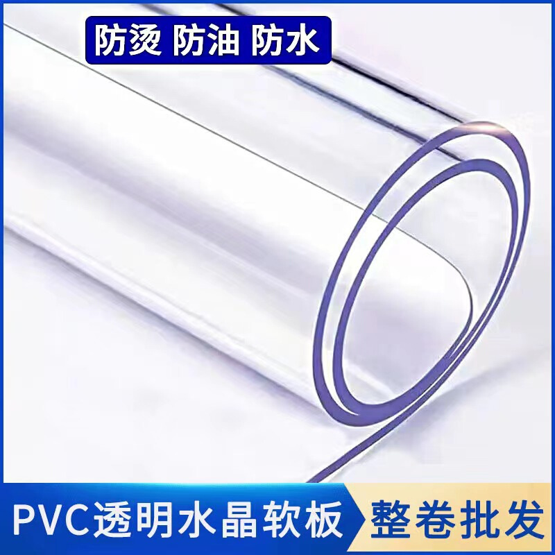 透明软玻璃PVC垫整卷批发PVC软膜胶垫防水防油透明餐桌垫5mm整卷