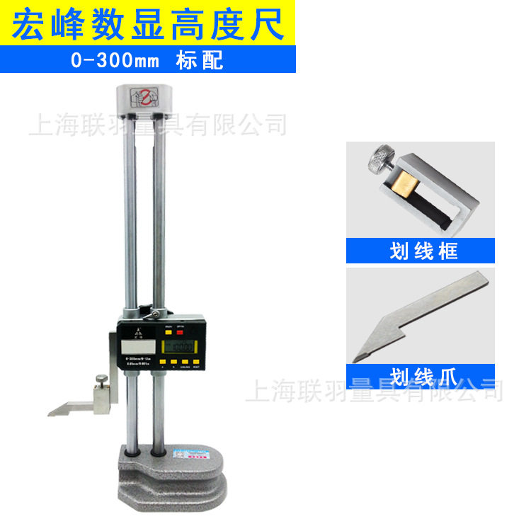 带手轮宏峰双柱数显高度尺0-300mm单柱高度摇表0-500-600双柱带表,鲜花速递/花卉仿真/绿植园艺,其它园艺用品,淘宝优惠券,粉丝福利购,淘宝优惠卷