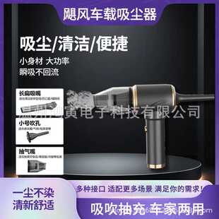 无线车载吸尘器小型手持吹吸两用机车用超大吸力大功率迷你家用